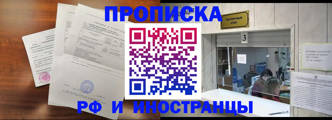 прописка для школы в Буйе