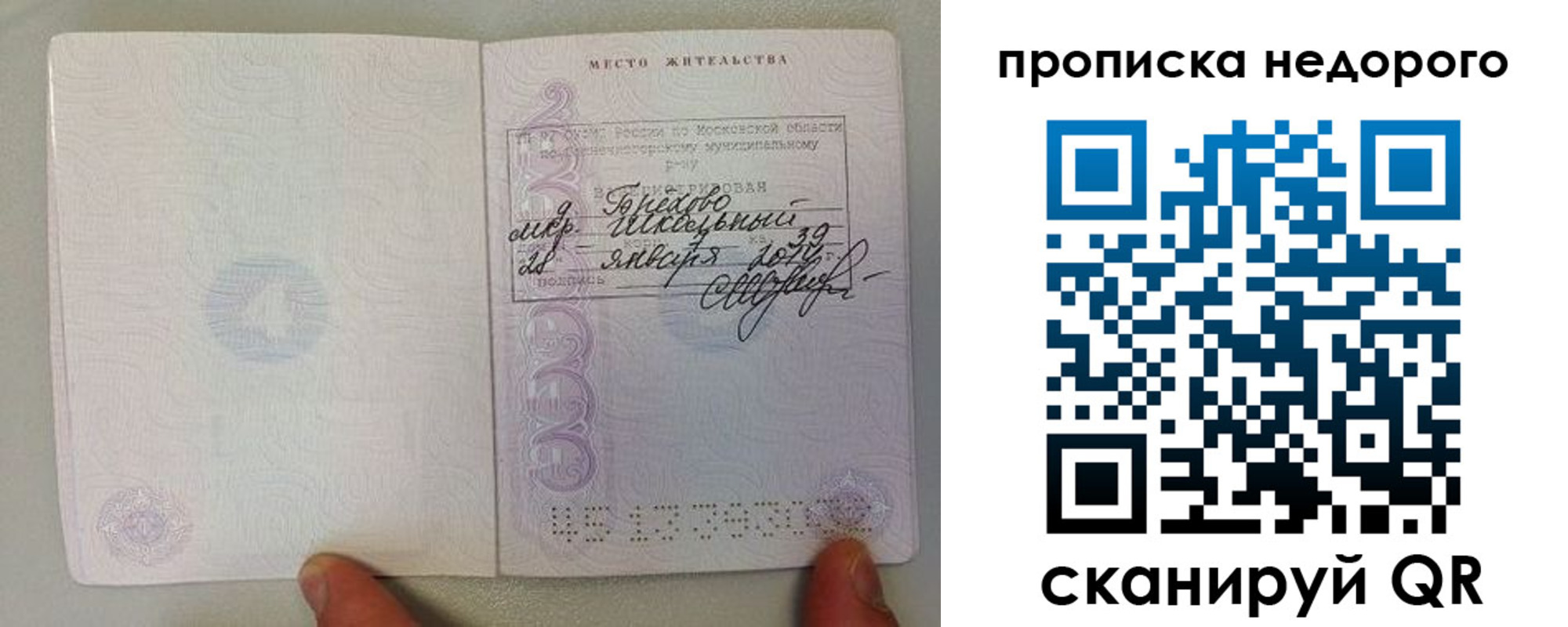 временная регистрация в Буйе