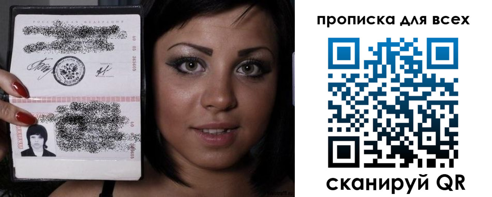прописка штамп в Буйе