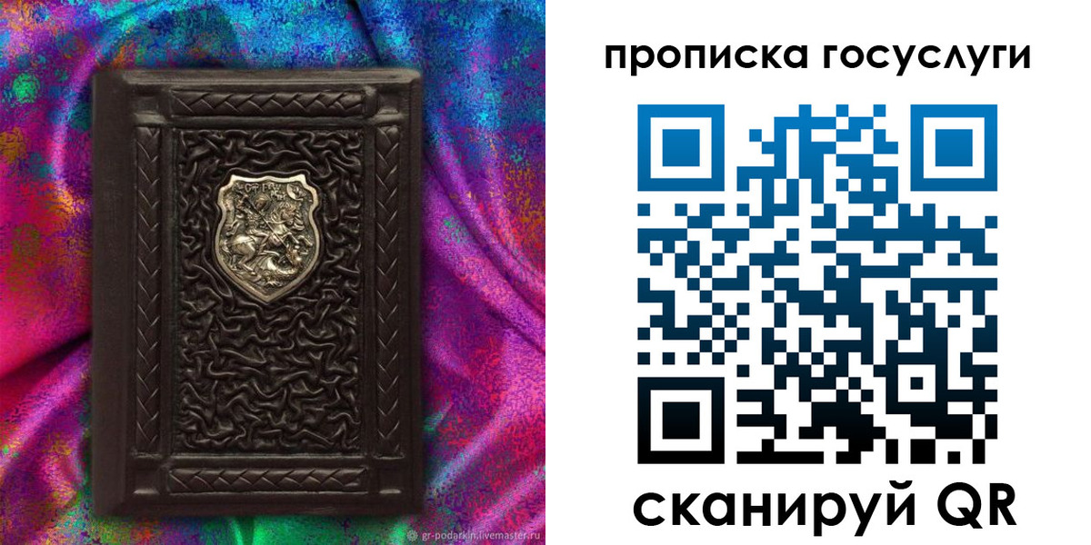 прописка ребенка в Буйе