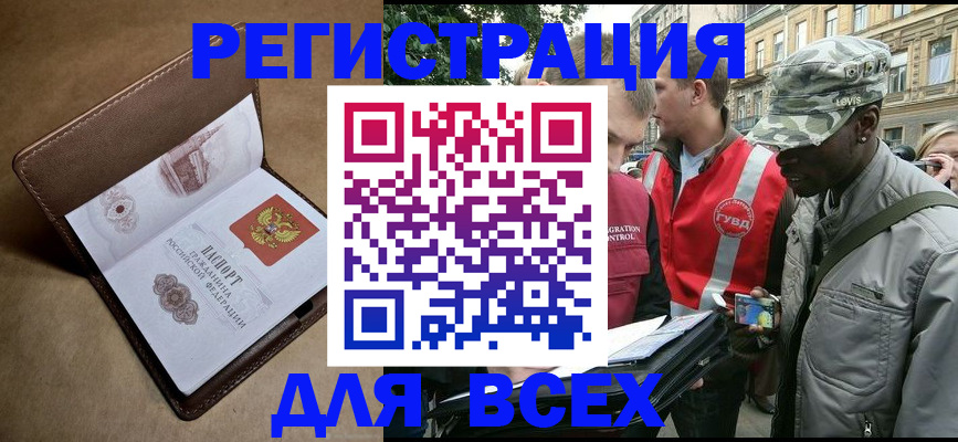 где прописаться в Буйе