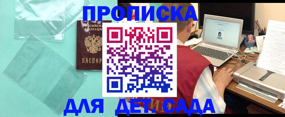 временная регистрация в Буйе